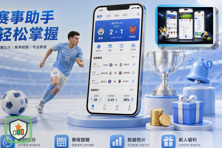 乐竞体育网页版入口展示